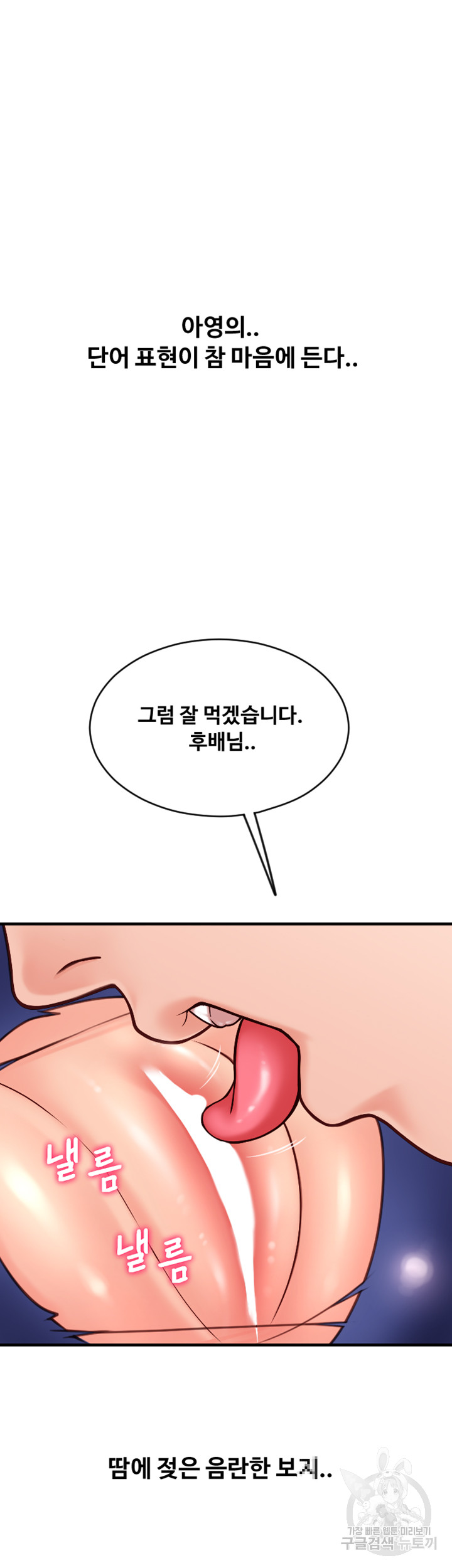 Pay with Sperm Pay Raw - Chapter 38 [photo 35] - MangaPorn