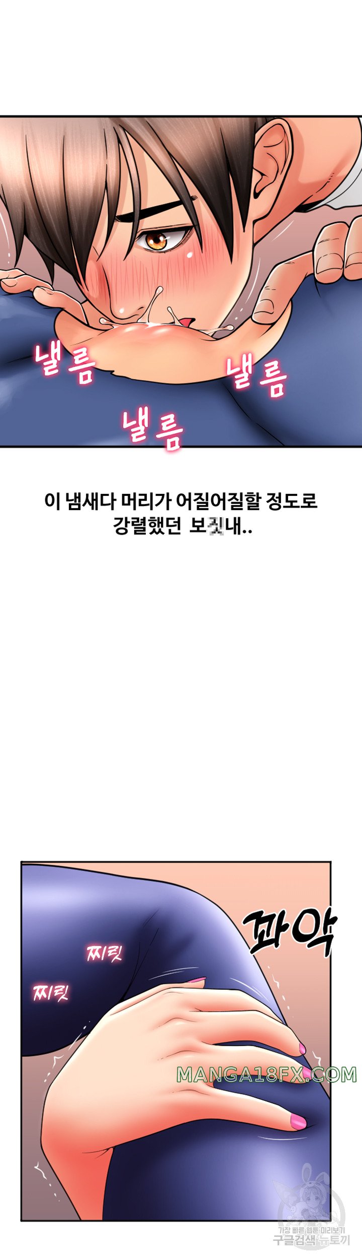 Pay with Sperm Pay Raw - Chapter 38 [photo 36] - MangaPorn