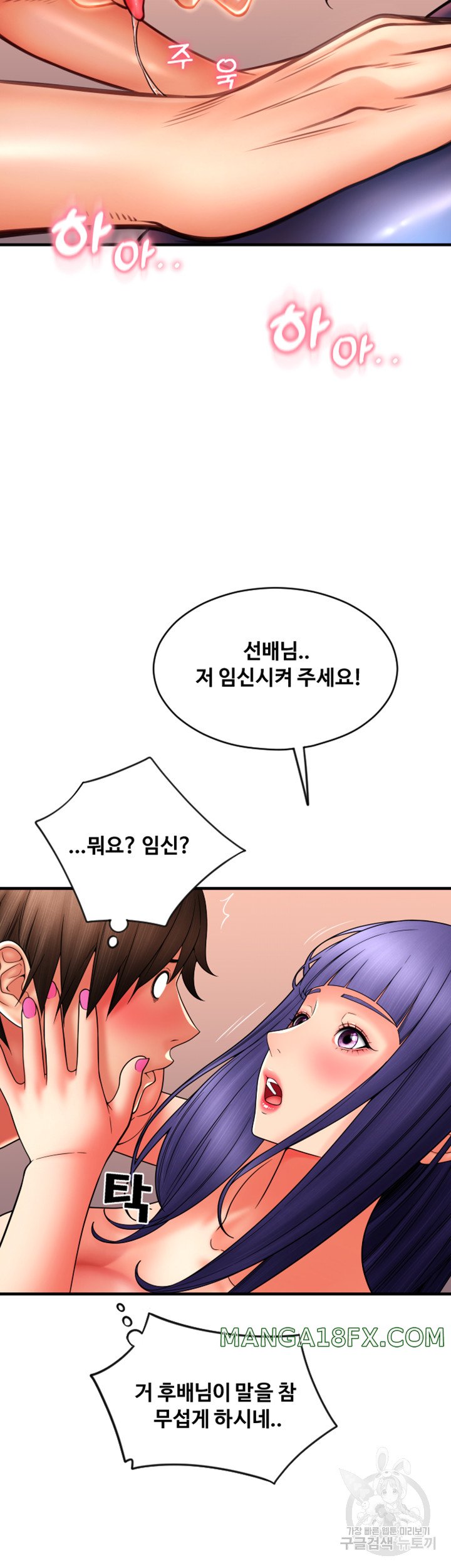 Pay with Sperm Pay Raw - Chapter 38 [photo 46] - MangaPorn