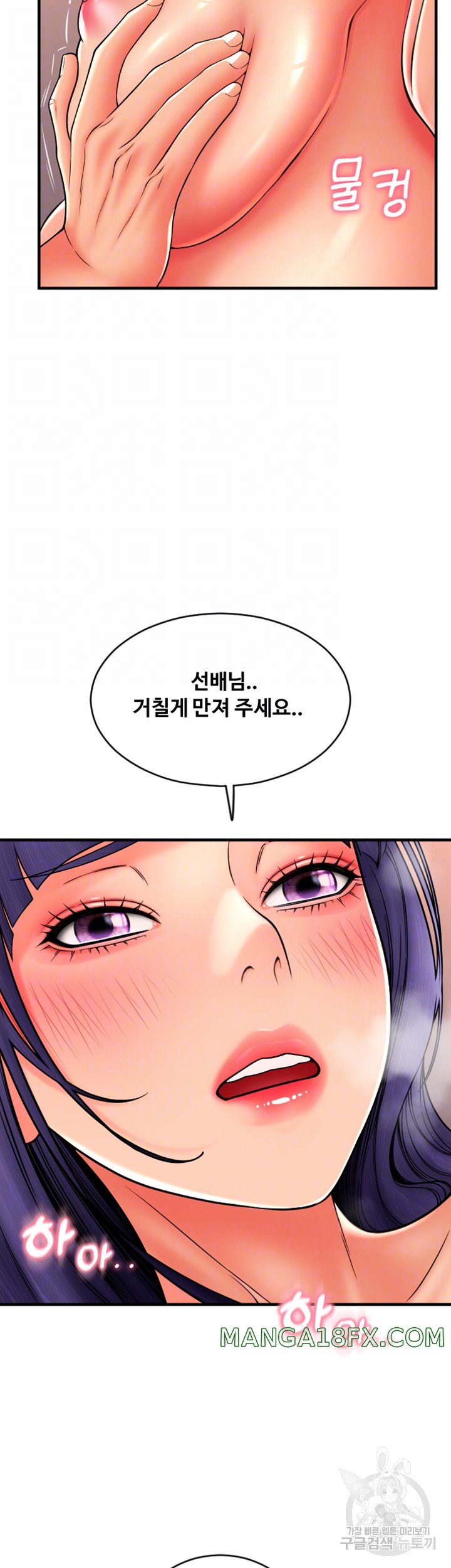 Pay with Sperm Pay Raw - Chapter 38 [photo 7] - MangaPorn