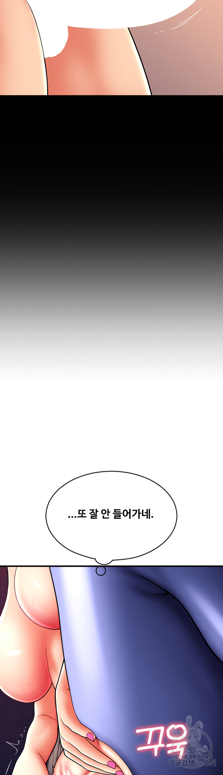 Pay with Sperm Pay Raw - Chapter 39 [photo 12] - MangaPorn