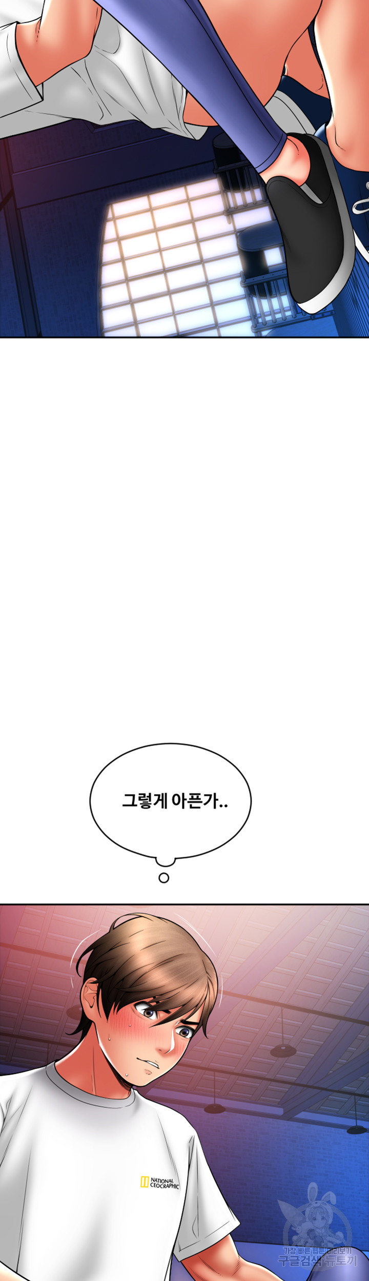 Pay with Sperm Pay Raw - Chapter 39 [photo 24] - MangaPorn