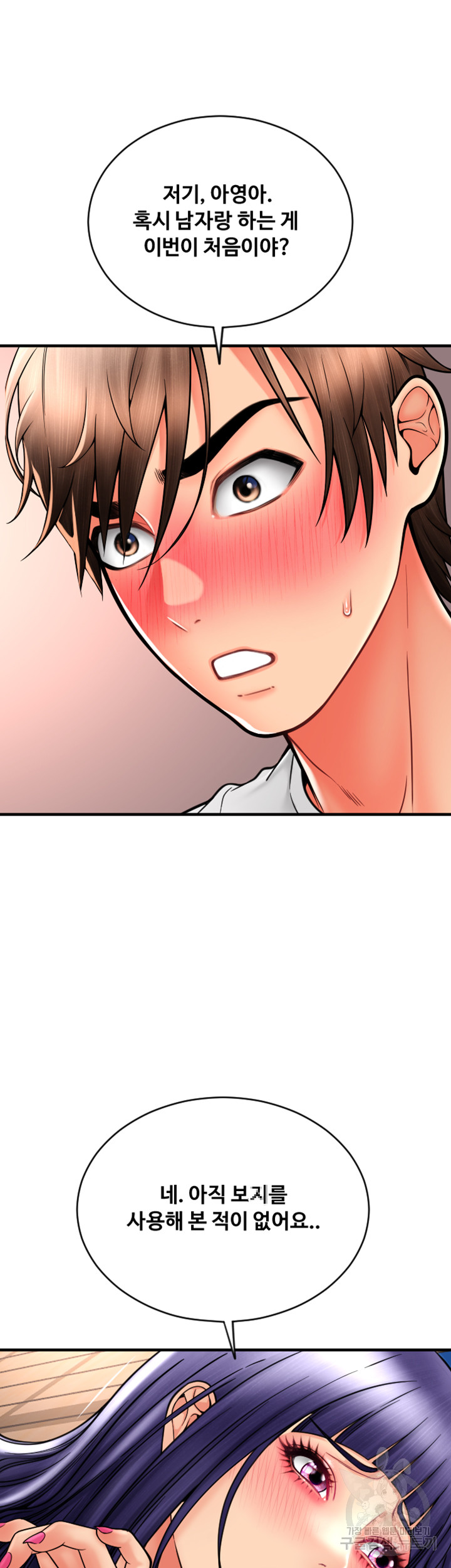 Pay with Sperm Pay Raw - Chapter 39 [photo 26] - MangaPorn