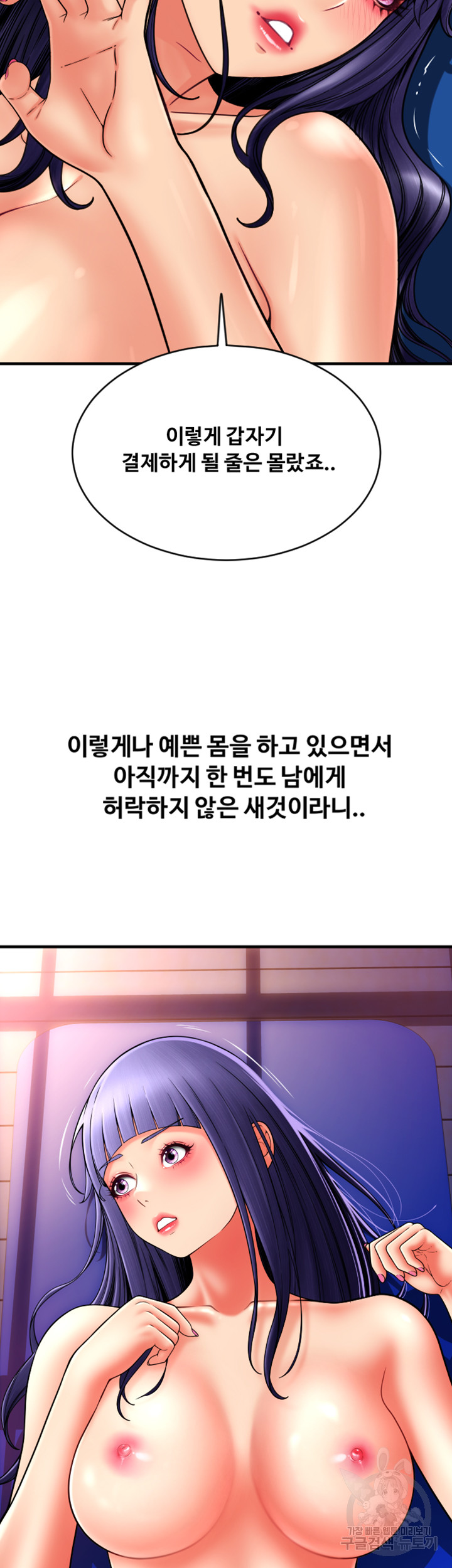 Pay with Sperm Pay Raw - Chapter 39 [photo 27] - MangaPorn