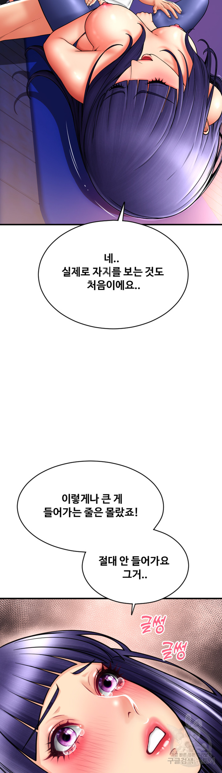 Pay with Sperm Pay Raw - Chapter 39 [photo 29] - MangaPorn