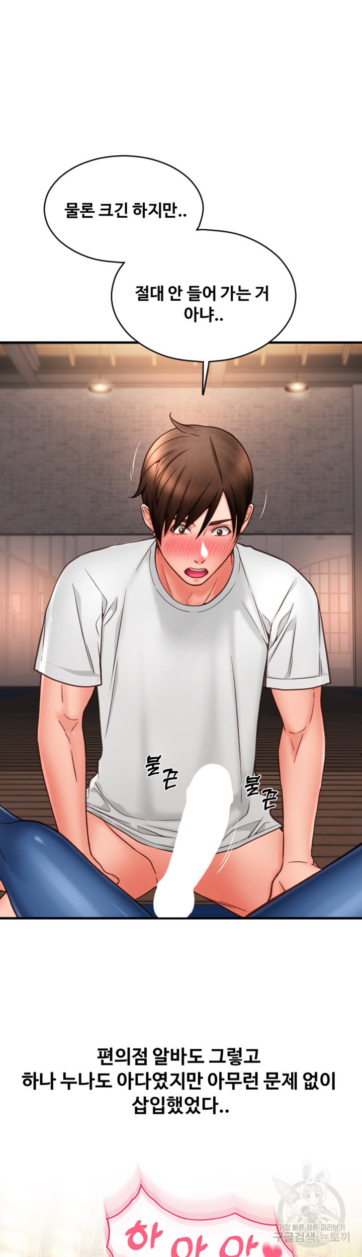 Pay with Sperm Pay Raw - Chapter 39 [photo 31] - MangaPorn