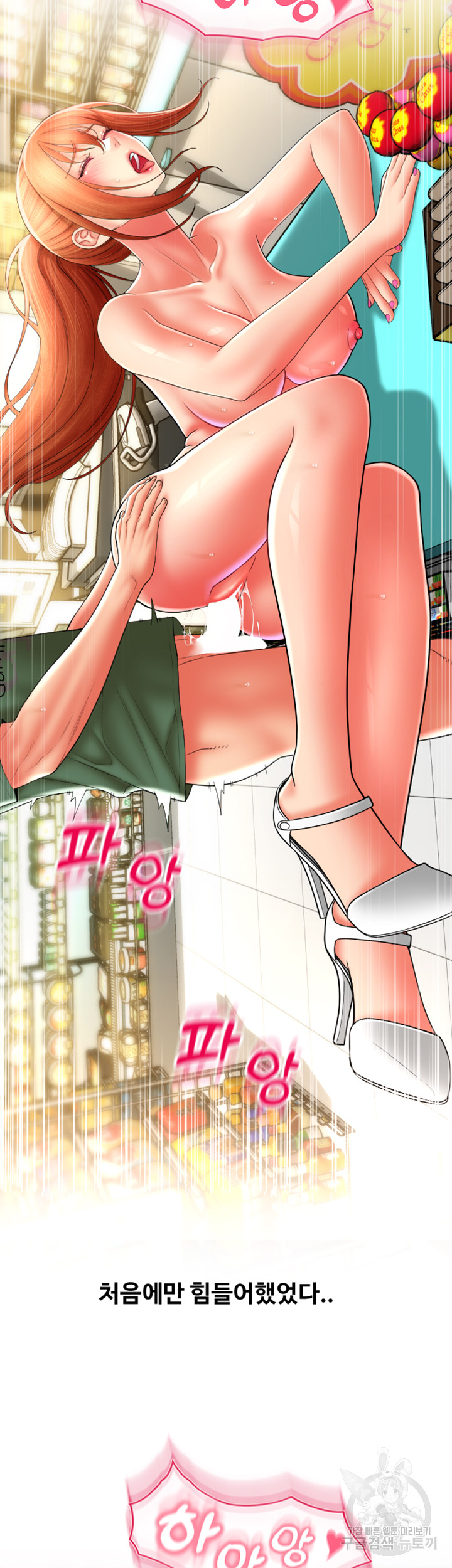 Pay with Sperm Pay Raw - Chapter 39 [photo 32] - MangaPorn