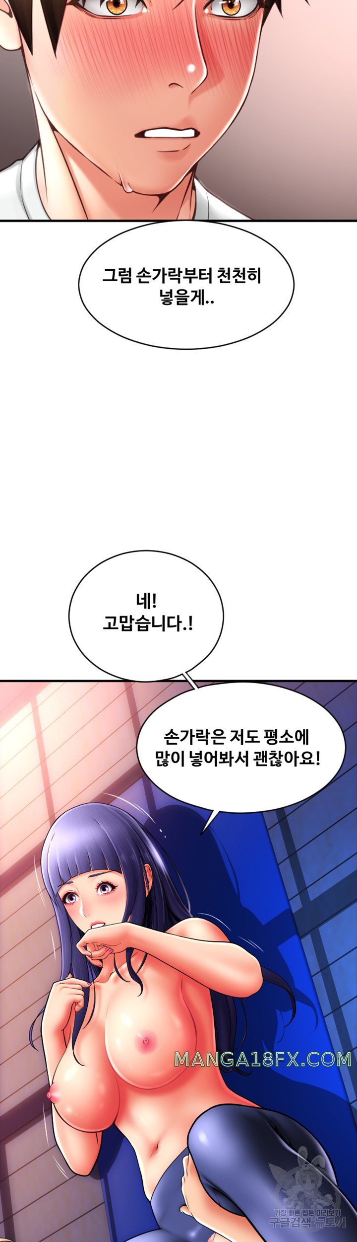 Pay with Sperm Pay Raw - Chapter 39 [photo 38] - MangaPorn