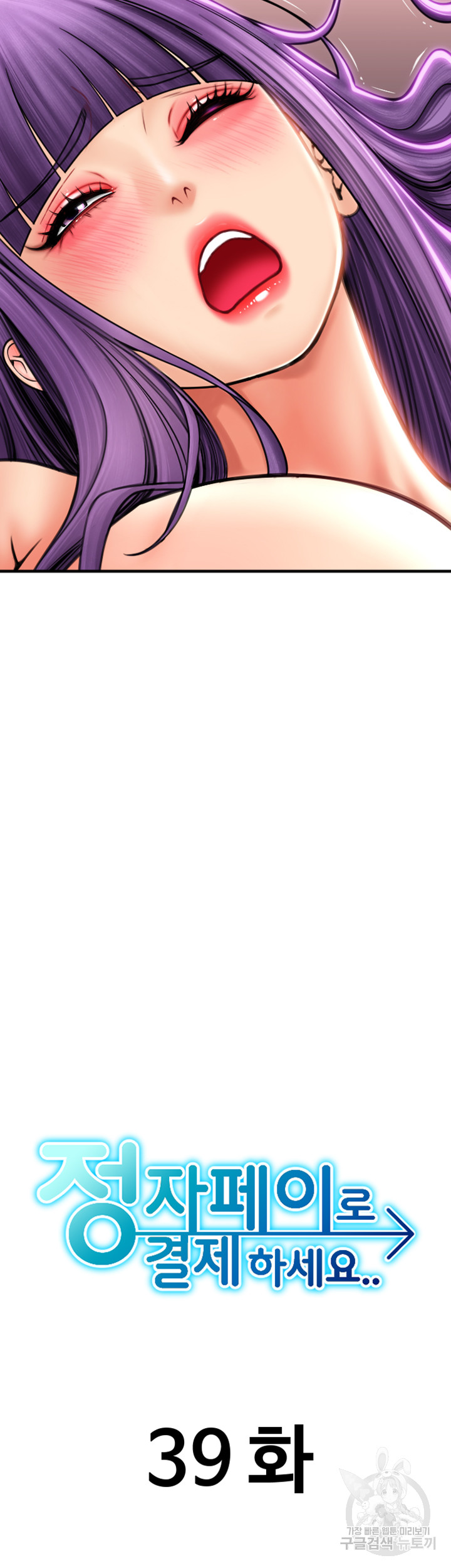 Pay with Sperm Pay Raw - Chapter 39 [photo 5] - MangaPorn