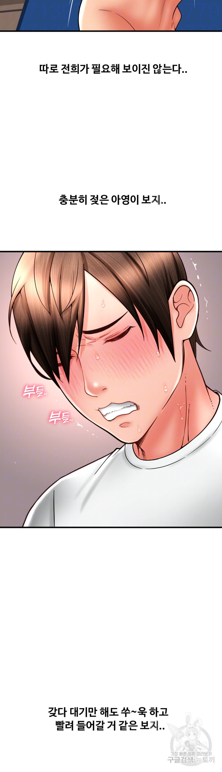 Pay with Sperm Pay Raw - Chapter 39 [photo 8] - MangaPorn