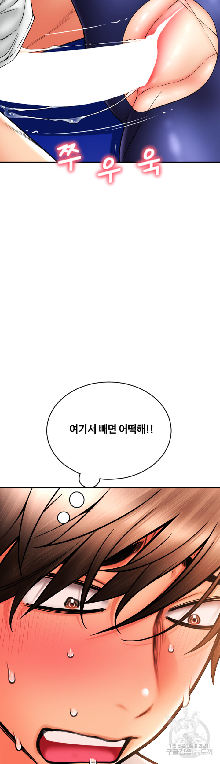 Pay with Sperm Pay Raw - Chapter 40 [photo 13] - MangaPorn