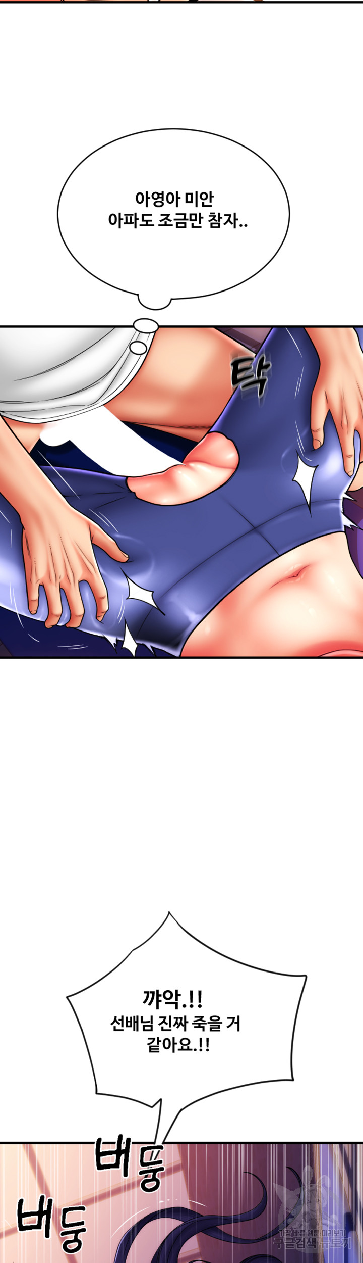 Pay with Sperm Pay Raw - Chapter 40 [photo 14] - MangaPorn