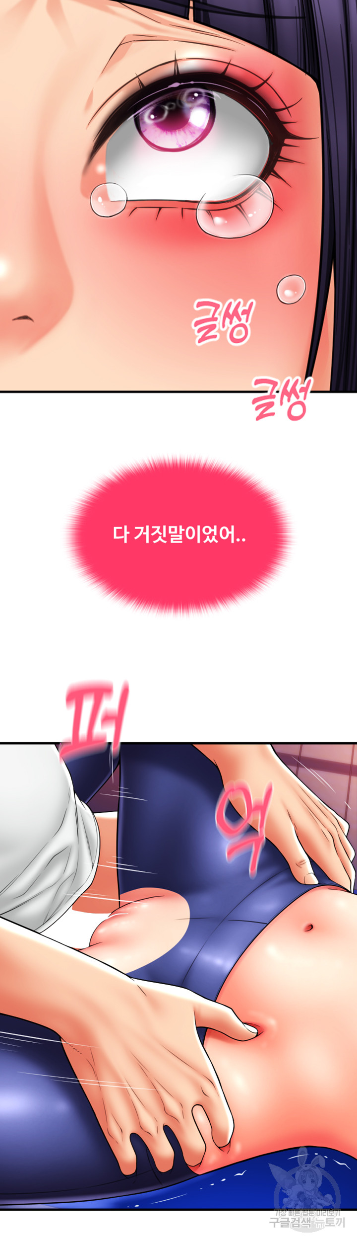 Pay with Sperm Pay Raw - Chapter 40 [photo 17] - MangaPorn