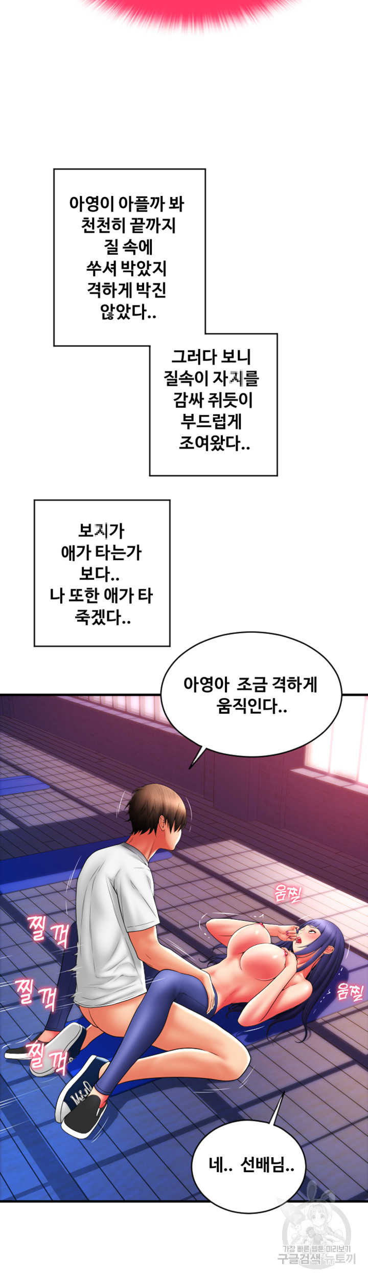 Pay with Sperm Pay Raw - Chapter 40 [photo 23] - MangaPorn