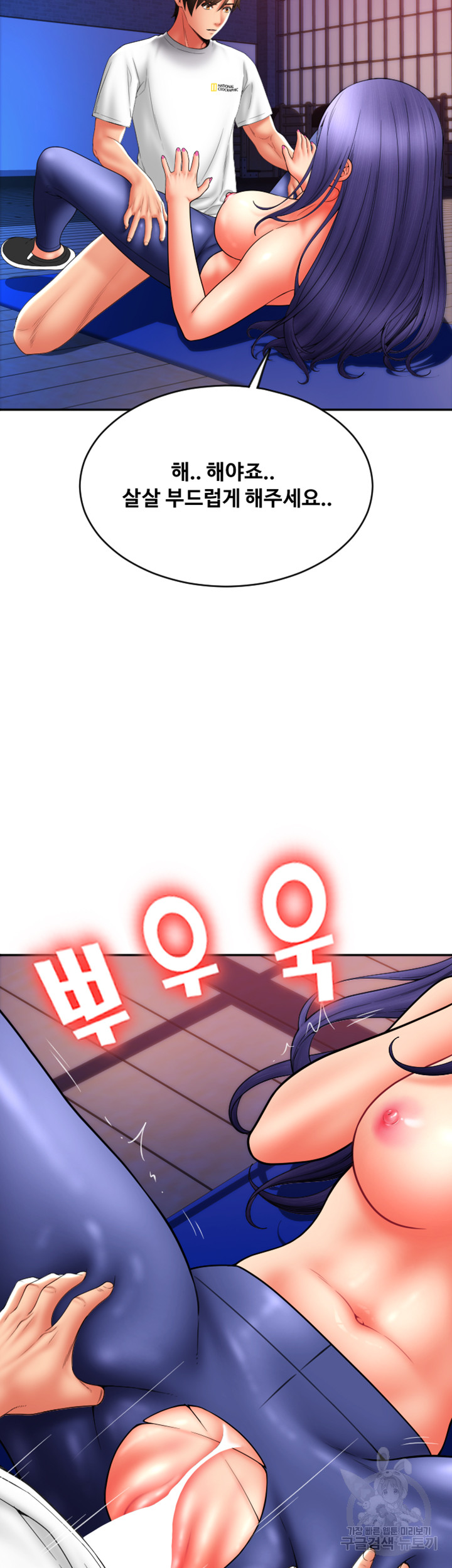 Pay with Sperm Pay Raw - Chapter 40 [photo 3] - MangaPorn