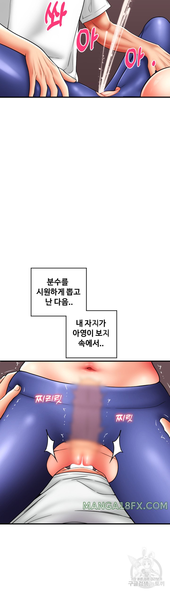 Pay with Sperm Pay Raw - Chapter 40 [photo 34] - MangaPorn