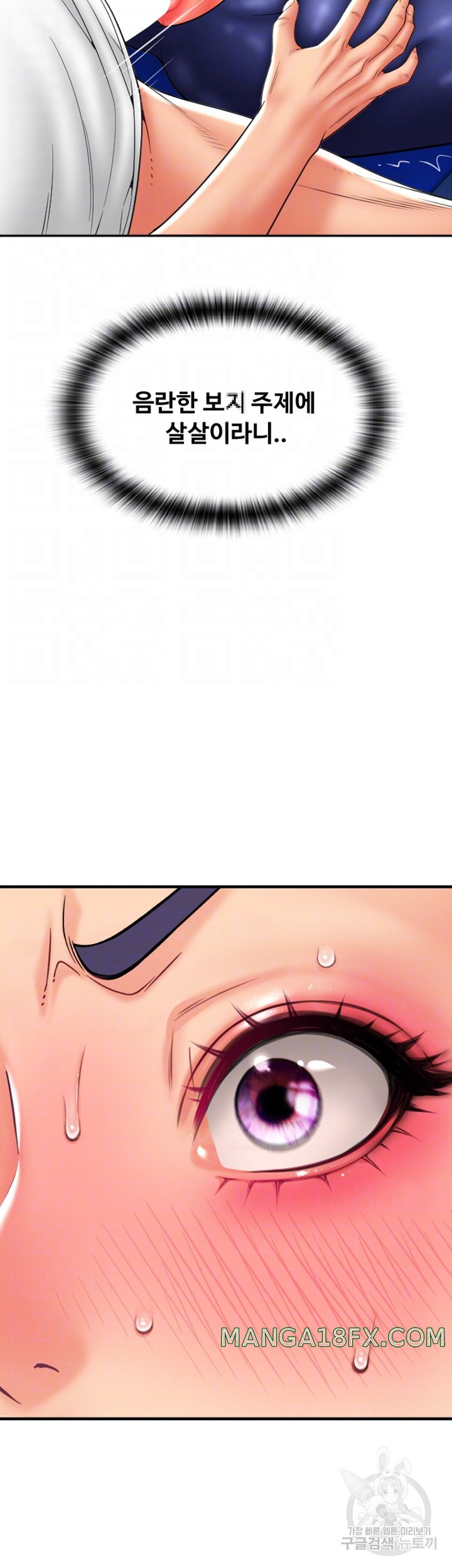 Pay with Sperm Pay Raw - Chapter 40 [photo 4] - MangaPorn