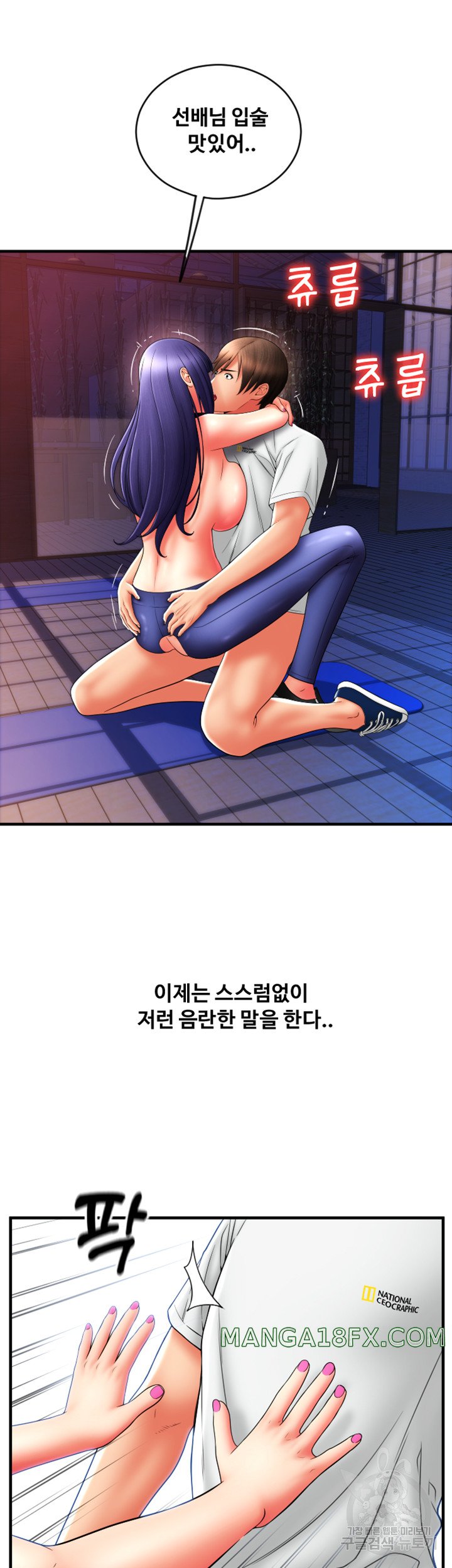 Pay with Sperm Pay Raw - Chapter 40 [photo 41] - MangaPorn