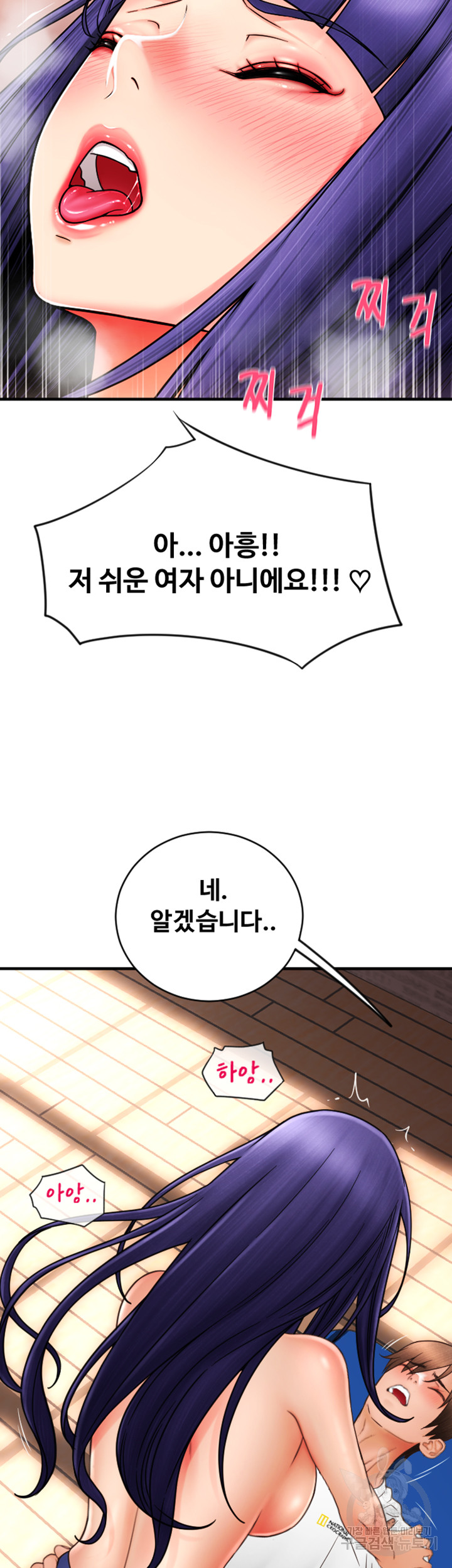 Pay with Sperm Pay Raw - Chapter 40 [photo 47] - MangaPorn