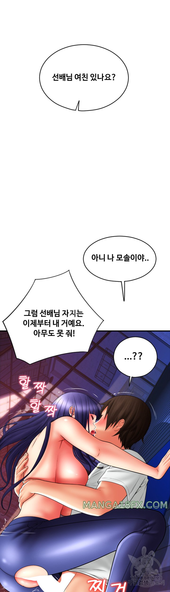 Pay with Sperm Pay Raw - Chapter 40 [photo 53] - MangaPorn