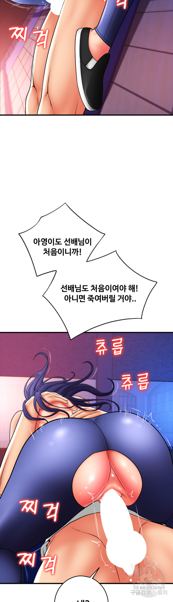 Pay with Sperm Pay Raw - Chapter 40 [photo 54] - MangaPorn