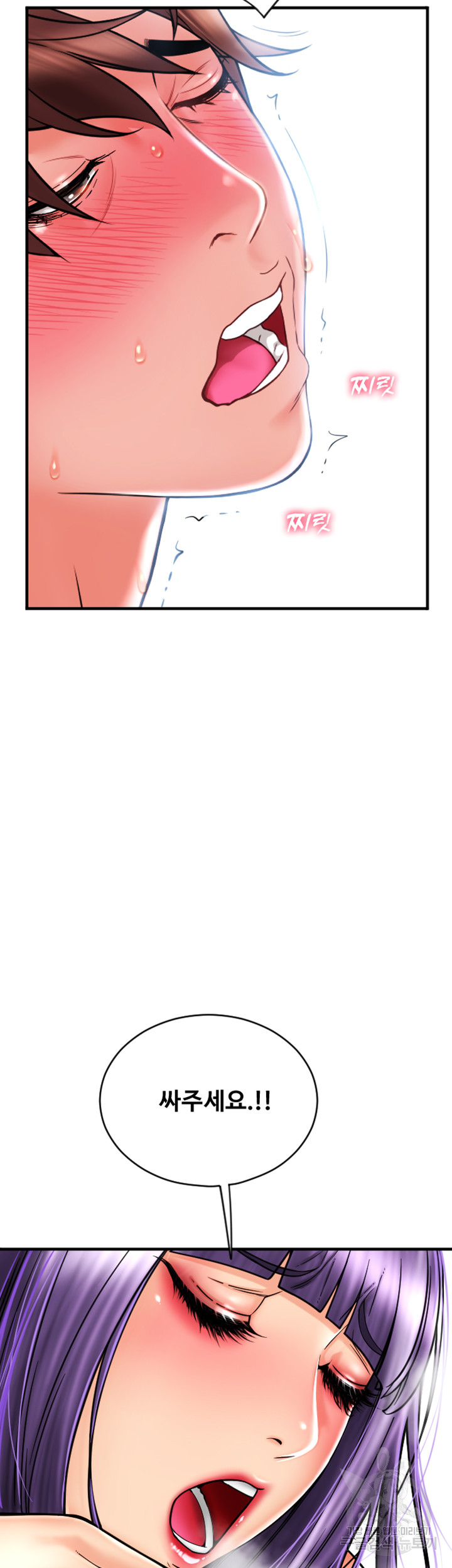 Pay with Sperm Pay Raw - Chapter 40 [photo 58] - MangaPorn