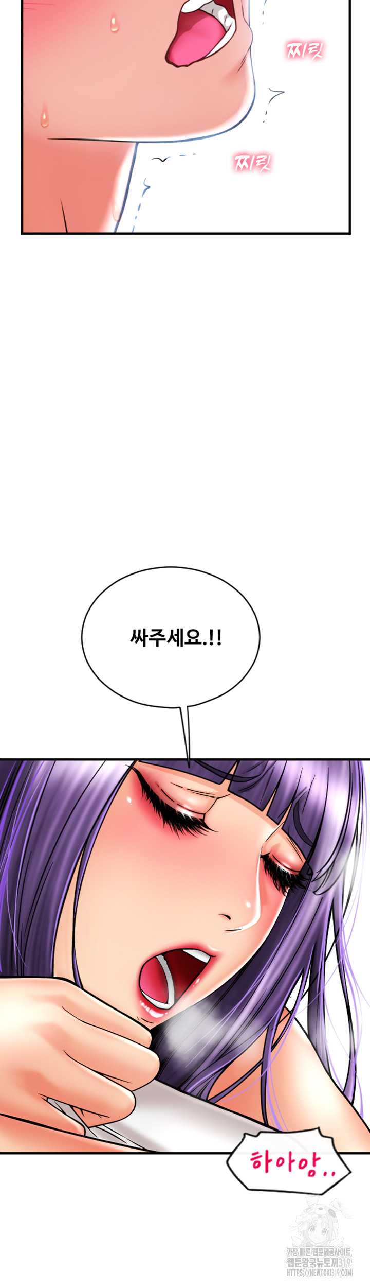 Pay with Sperm Pay Raw - Chapter 41 [photo 2] - MangaPorn