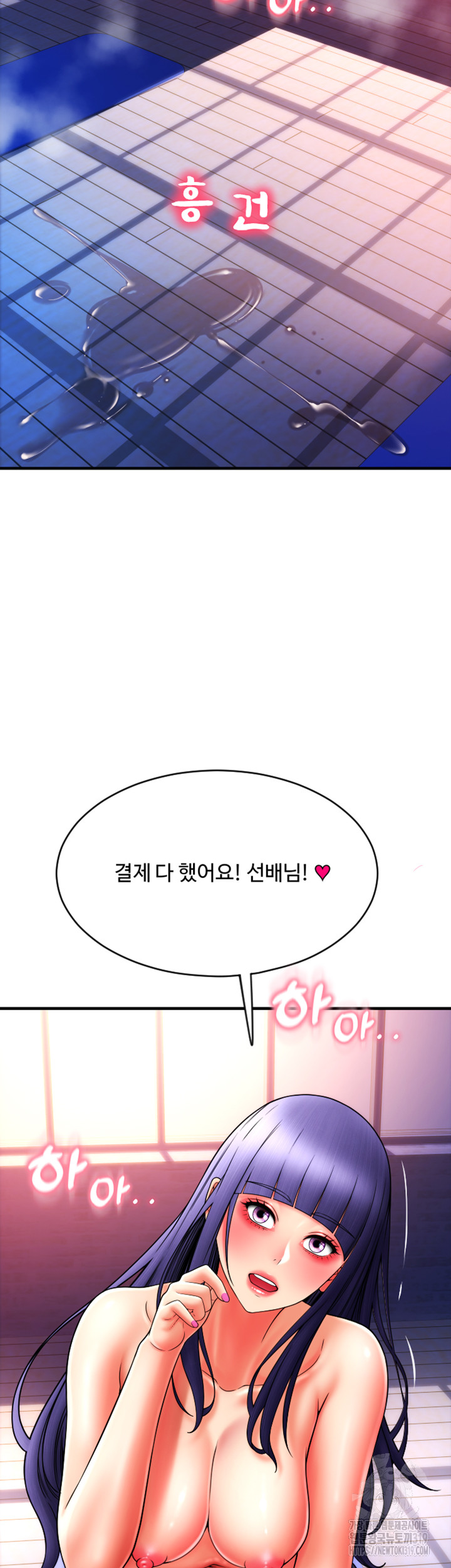 Pay with Sperm Pay Raw - Chapter 41 [photo 24] - MangaPorn