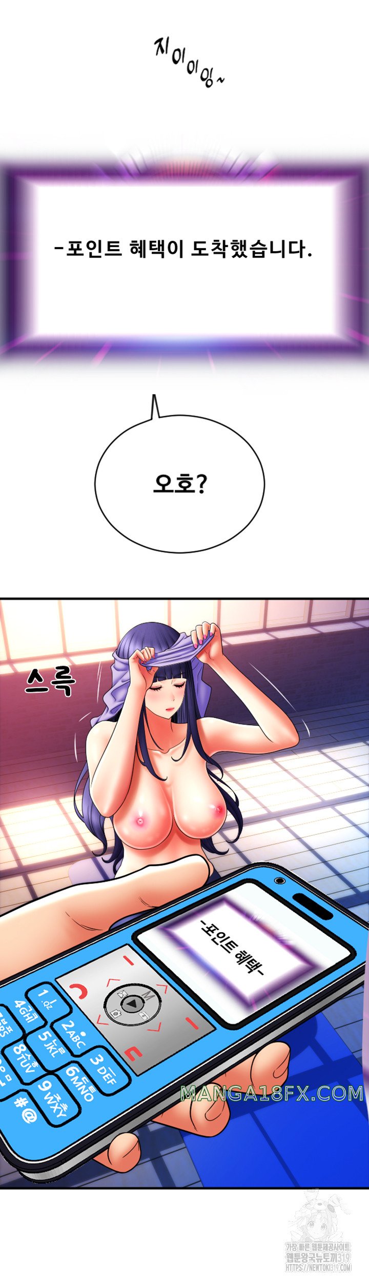 Pay with Sperm Pay Raw - Chapter 41 [photo 26] - MangaPorn