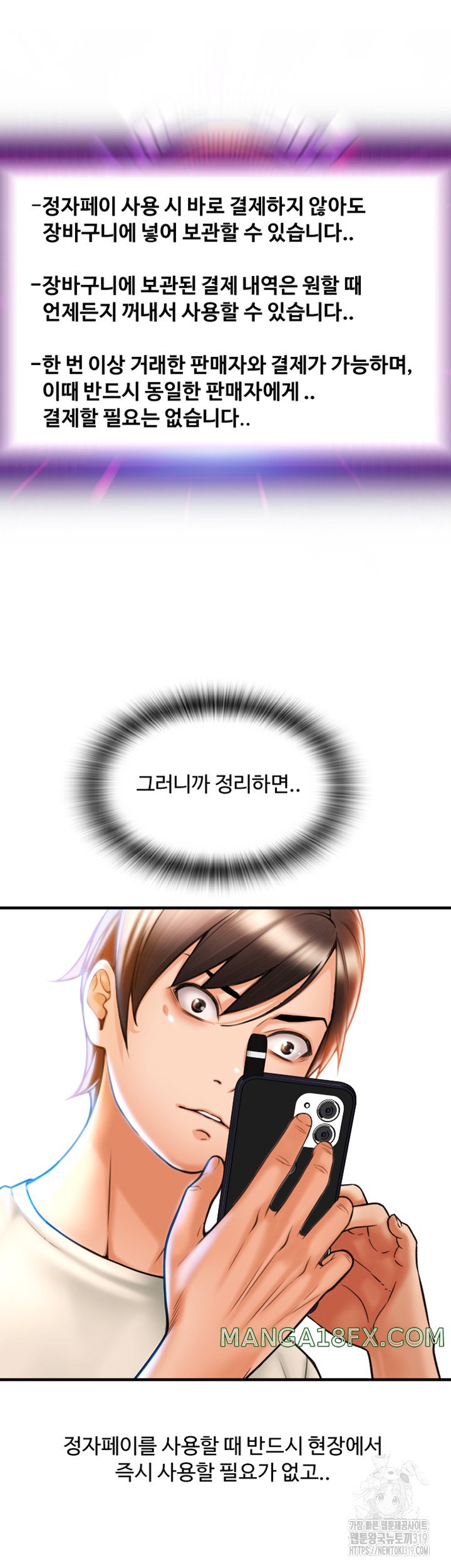 Pay with Sperm Pay Raw - Chapter 41 [photo 28] - MangaPorn