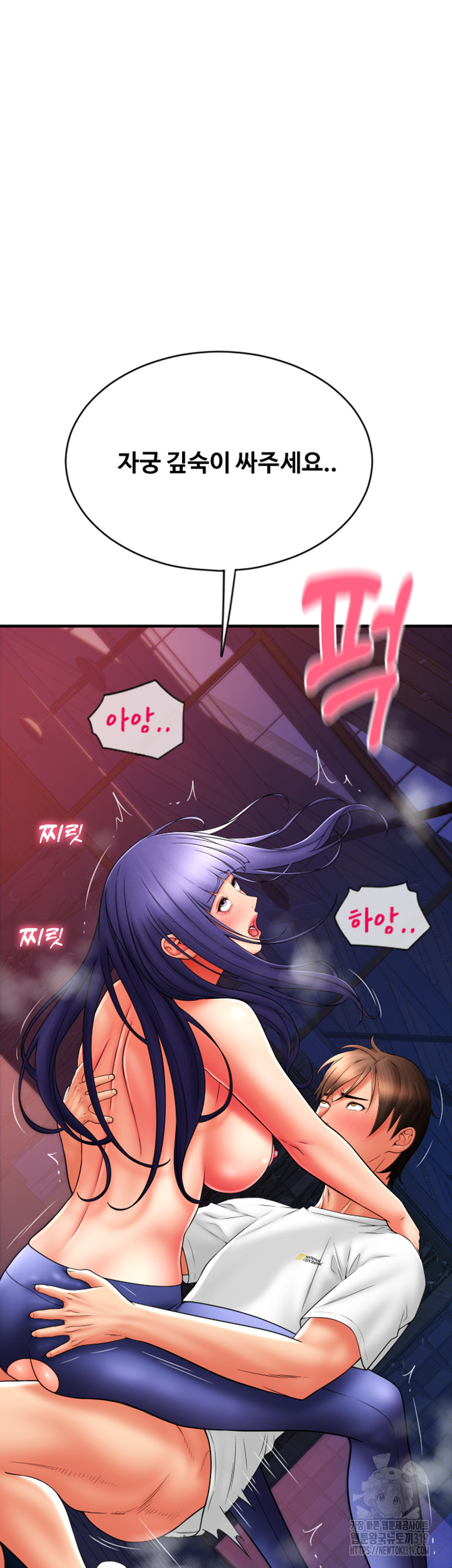 Pay with Sperm Pay Raw - Chapter 41 [photo 3] - MangaPorn