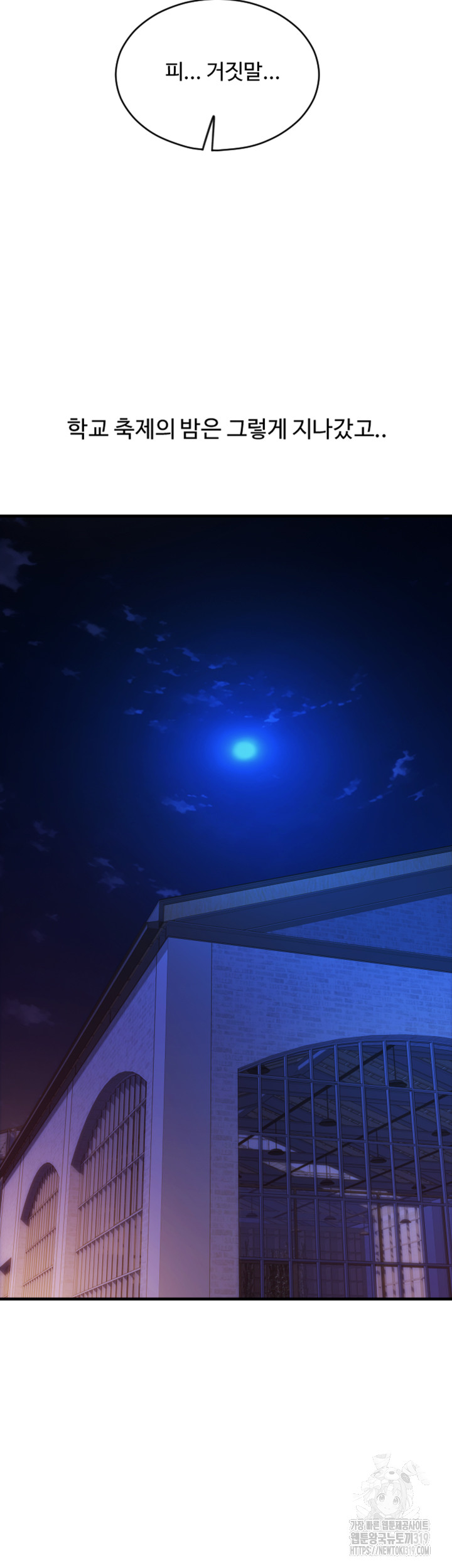 Pay with Sperm Pay Raw - Chapter 41 [photo 31] - MangaPorn