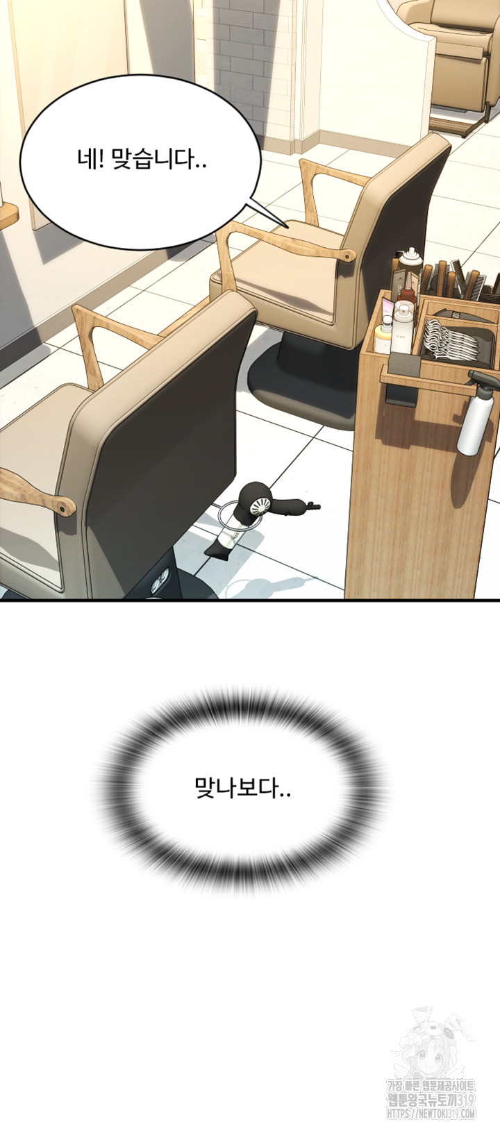 Pay with Sperm Pay Raw - Chapter 41 [photo 38] - MangaPorn