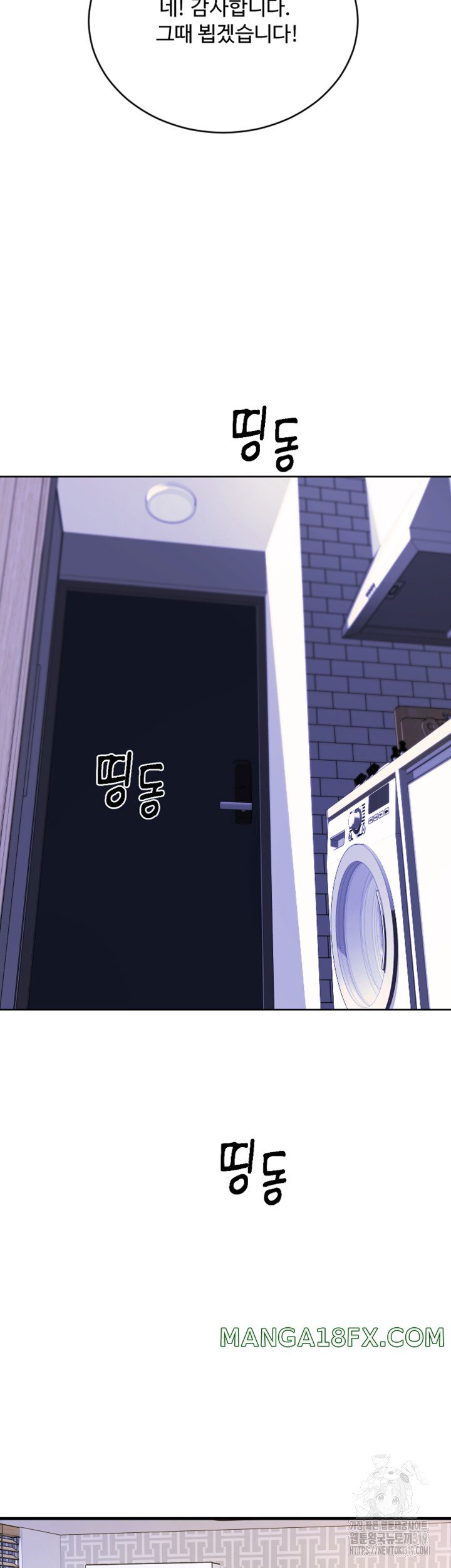 Pay with Sperm Pay Raw - Chapter 41 [photo 41] - MangaPorn