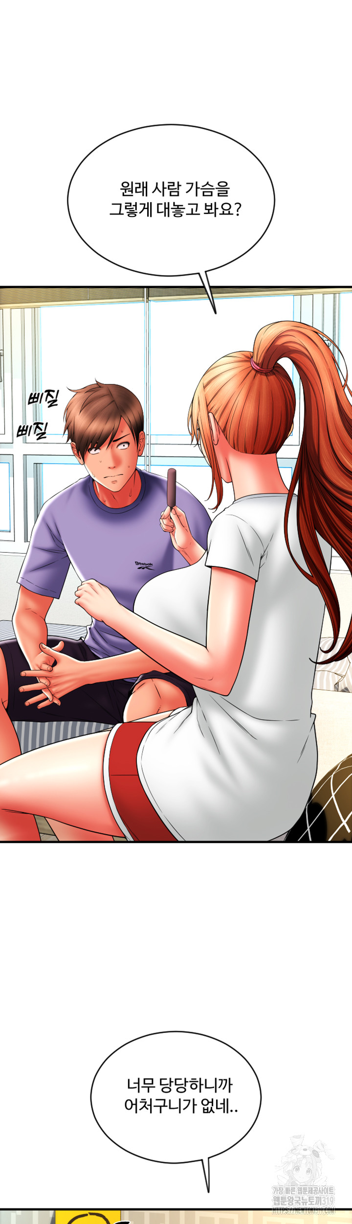 Pay with Sperm Pay Raw - Chapter 41 [photo 53] - MangaPorn