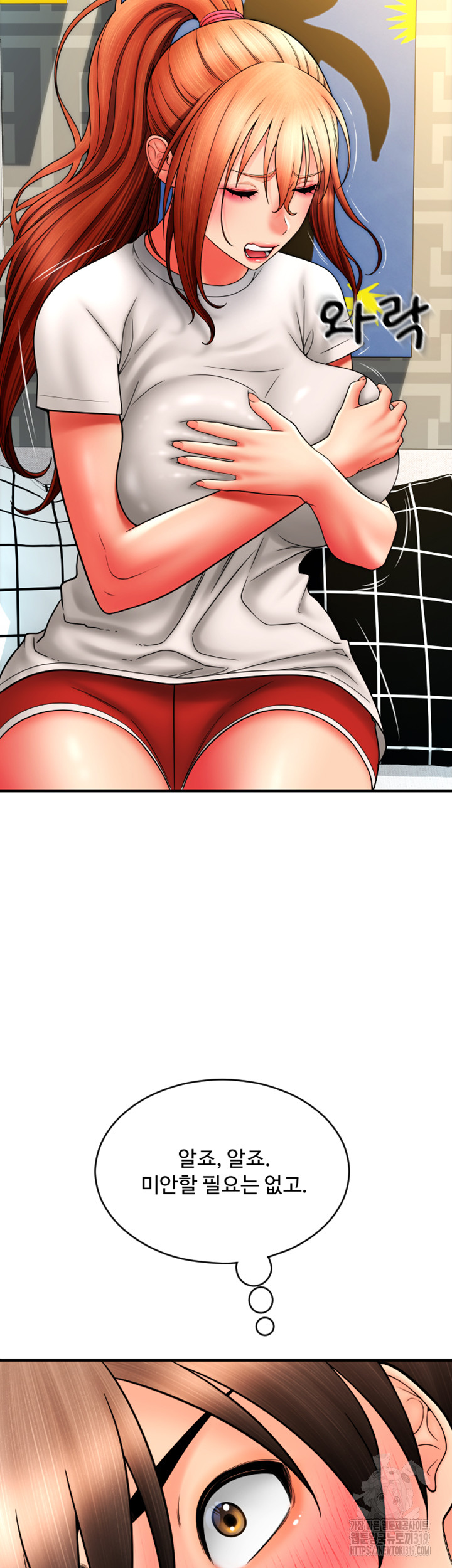 Pay with Sperm Pay Raw - Chapter 41 [photo 56] - MangaPorn