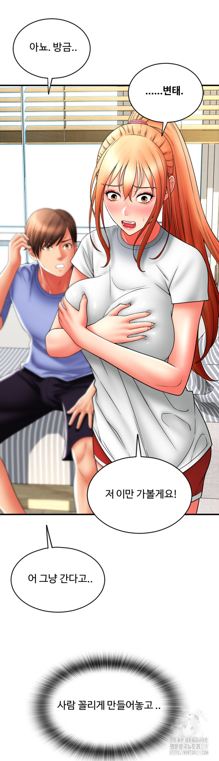 Pay with Sperm Pay Raw - Chapter 41 [photo 59] - MangaPorn