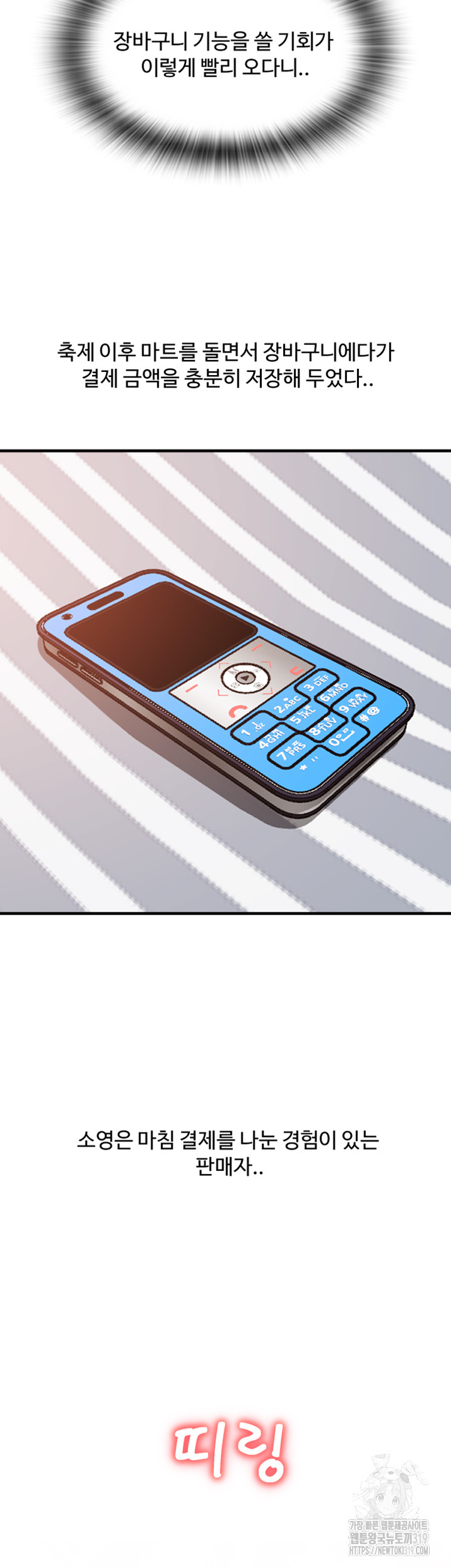 Pay with Sperm Pay Raw - Chapter 41 [photo 61] - MangaPorn