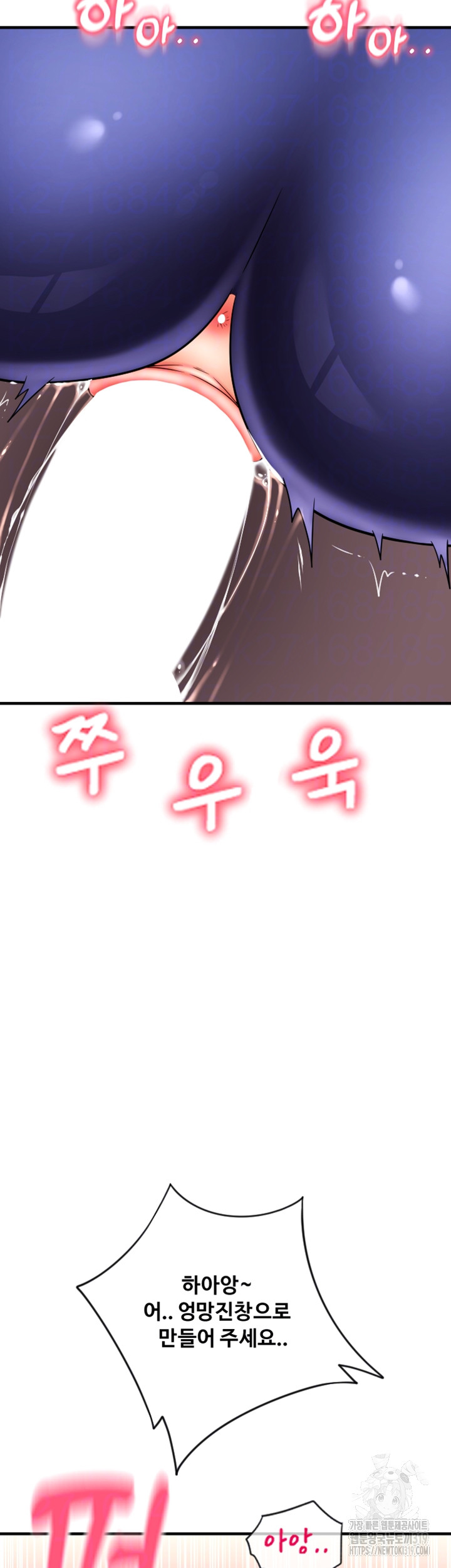 Pay with Sperm Pay Raw - Chapter 41 [photo 9] - MangaPorn