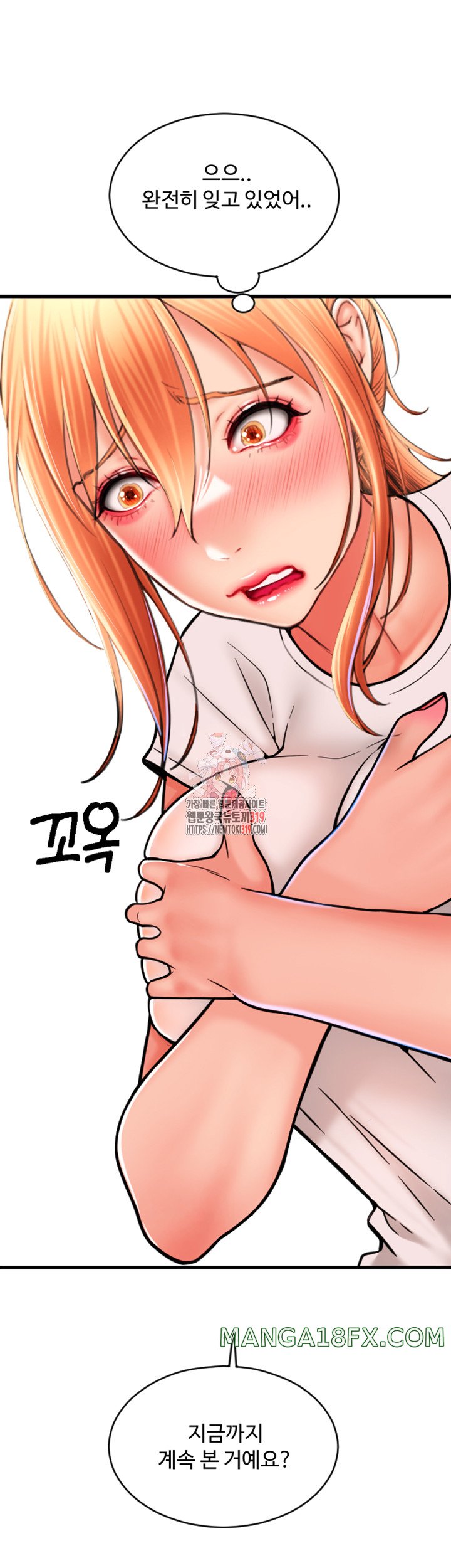 Pay with Sperm Pay Raw - Chapter 42 [photo 1] - MangaPorn