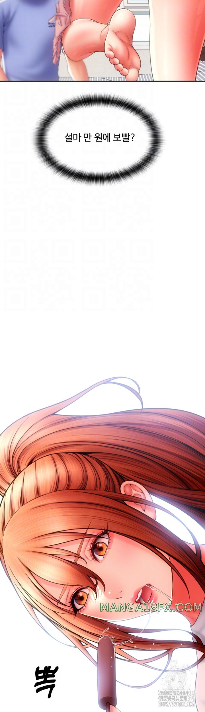 Pay with Sperm Pay Raw - Chapter 42 [photo 13] - MangaPorn