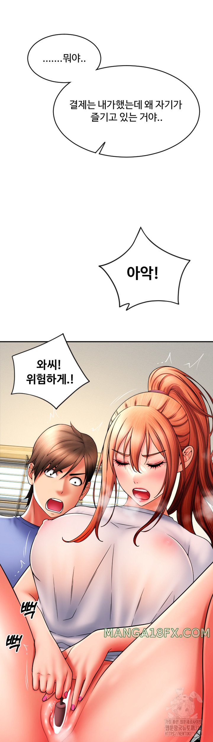 Pay with Sperm Pay Raw - Chapter 42 [photo 20] - MangaPorn