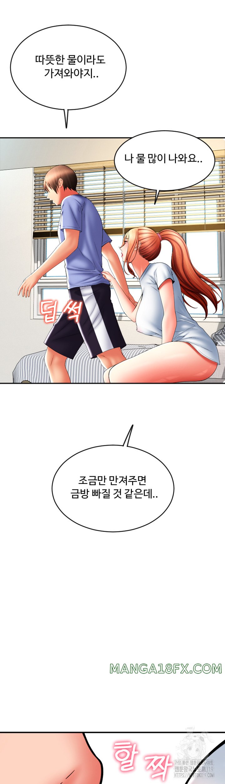 Pay with Sperm Pay Raw - Chapter 42 [photo 22] - MangaPorn