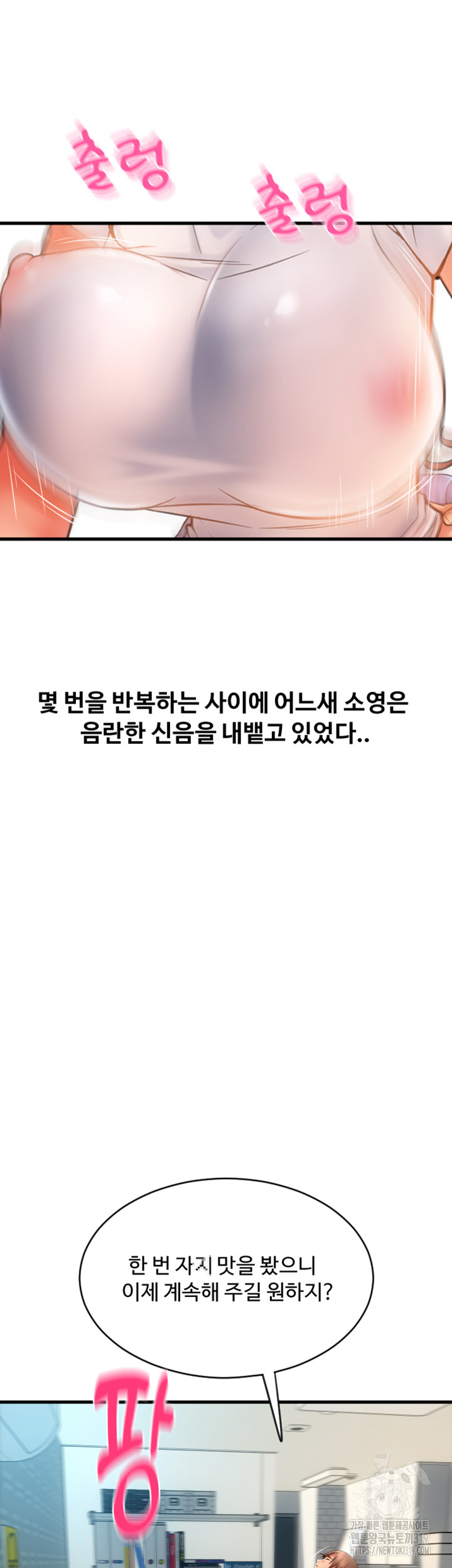 Pay with Sperm Pay Raw - Chapter 42 [photo 43] - MangaPorn