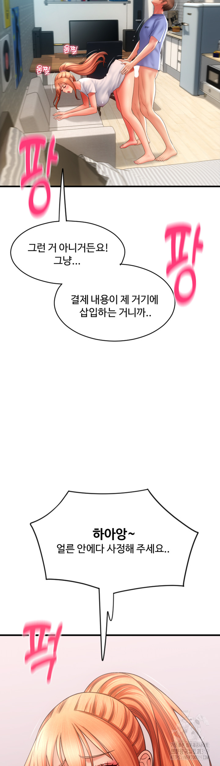 Pay with Sperm Pay Raw - Chapter 42 [photo 44] - MangaPorn