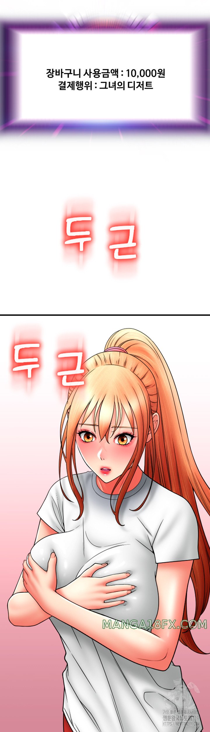 Pay with Sperm Pay Raw - Chapter 42 [photo 5] - MangaPorn