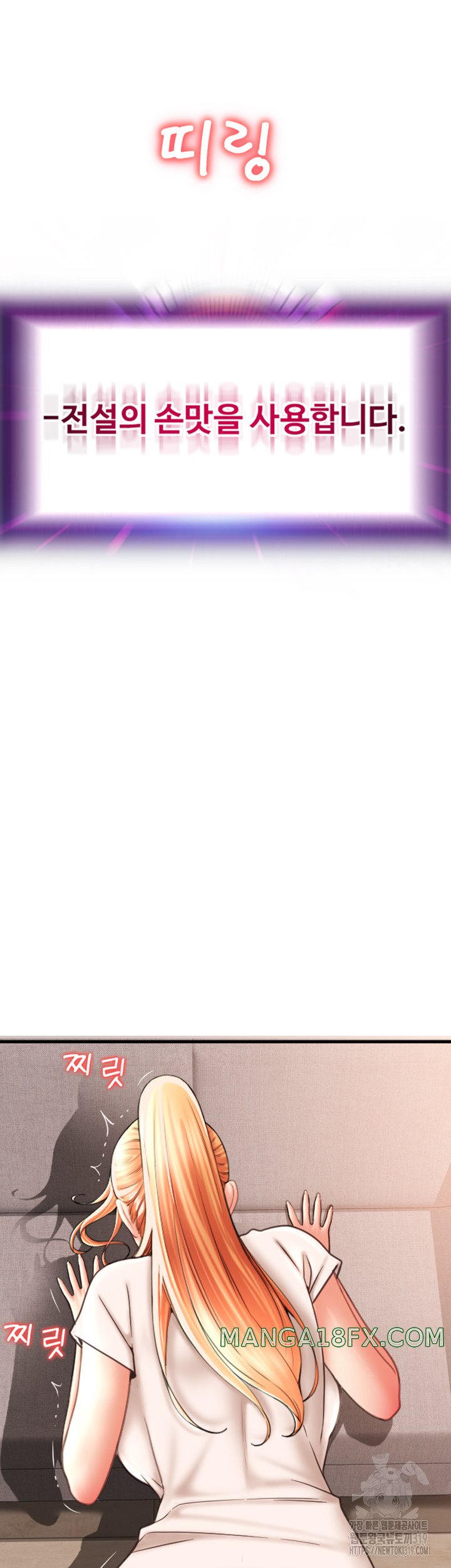 Pay with Sperm Pay Raw - Chapter 42 [photo 58] - MangaPorn