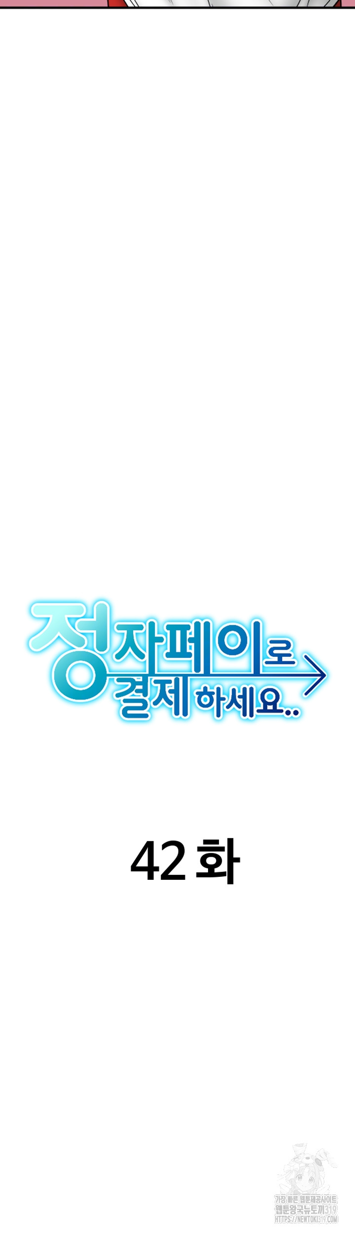 Pay with Sperm Pay Raw - Chapter 42 [photo 6] - MangaPorn