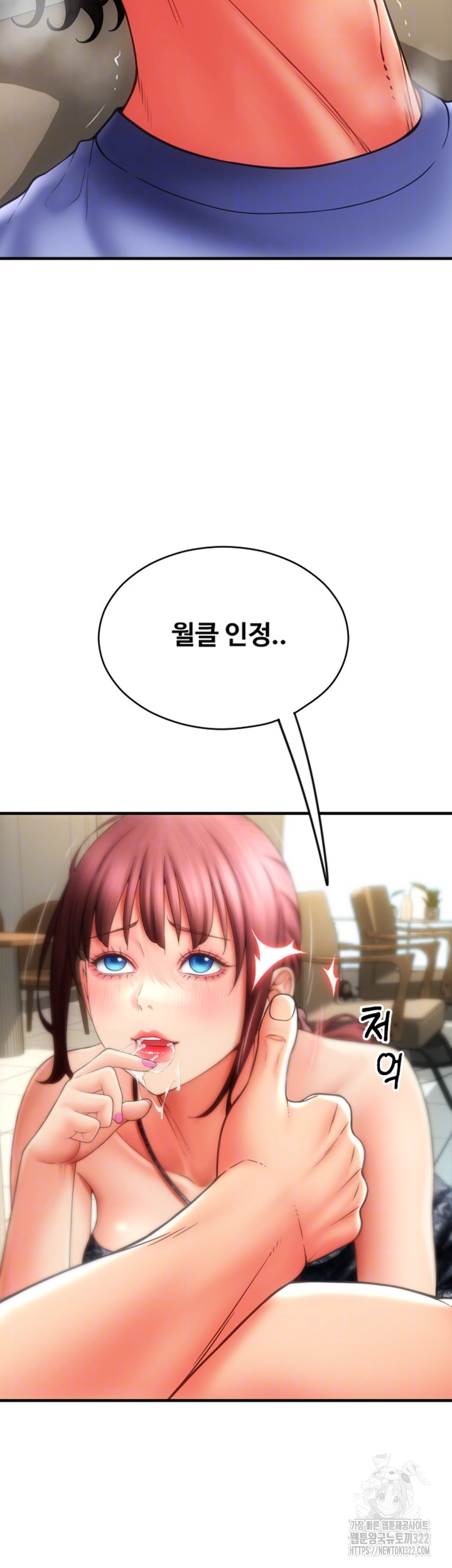 Pay with Sperm Pay Raw - Chapter 45 [photo 14] - MangaPorn