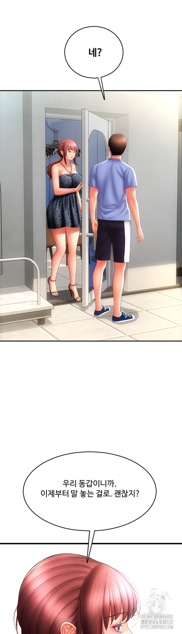 Pay with Sperm Pay Raw - Chapter 45 [photo 20] - MangaPorn